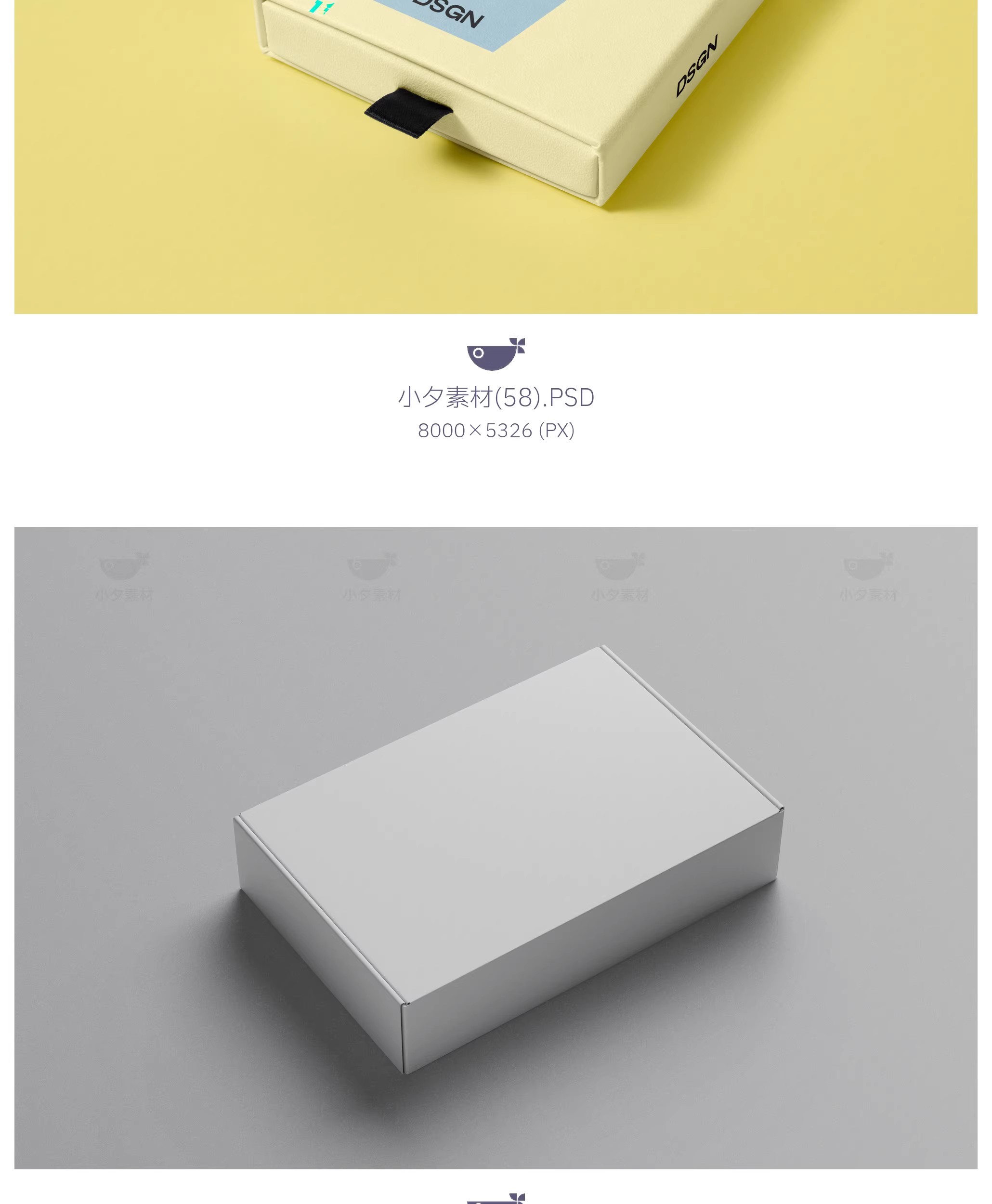 图片[17]-75套 包装纸盒瓦楞纸飞机盒快递盒文创智能贴图样机PSD设计素材-大怪兽分享