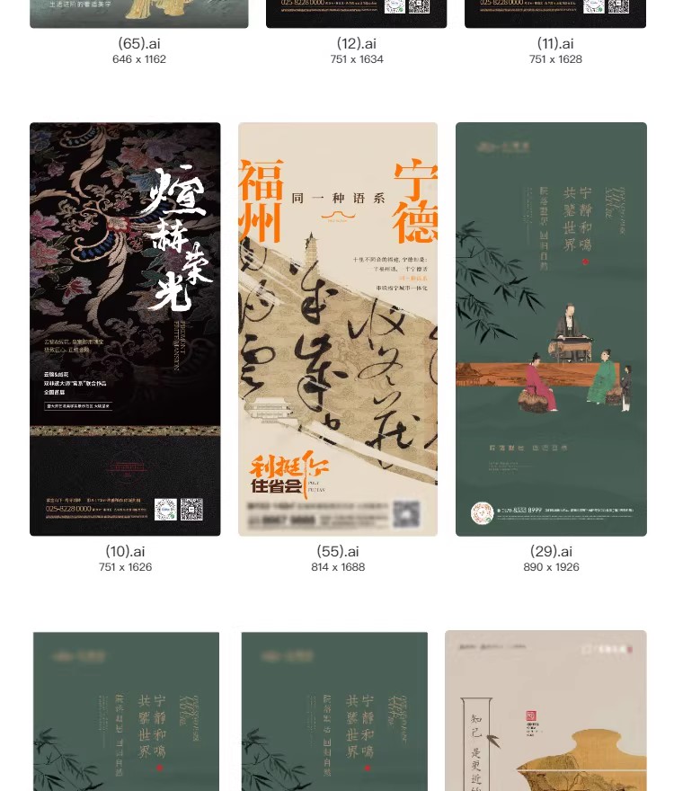 图片[4]-新中式古风艺术创意中国风古画国画传统海报模板AI矢量设计素材-大怪兽分享