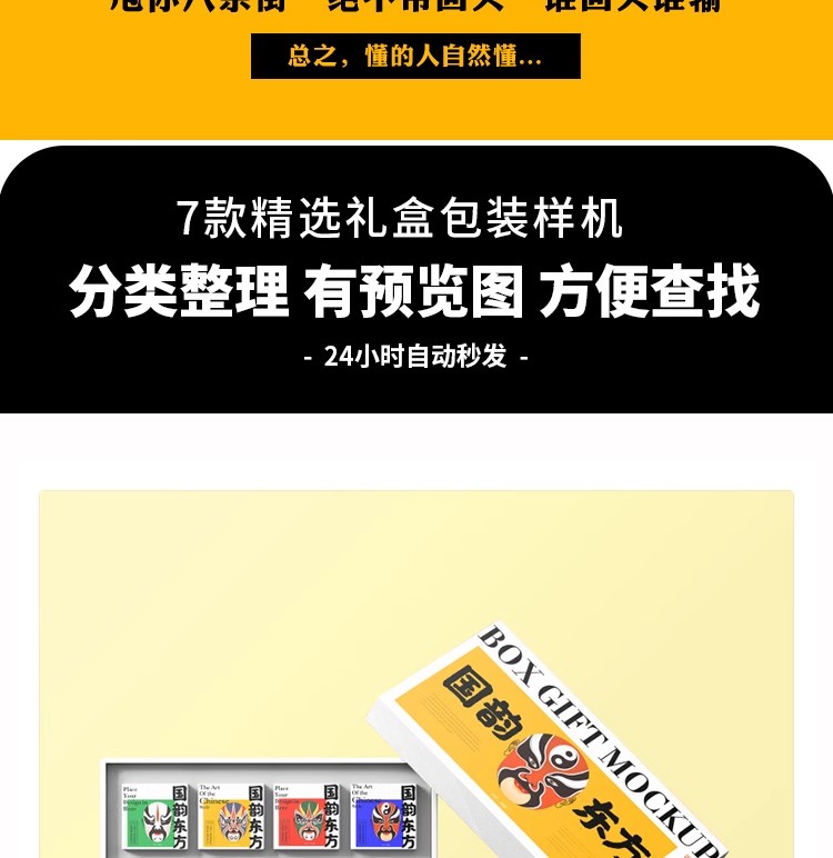图片[3]-包装盒国潮盒子文创礼盒样机智能贴图包装展示模板设计PSD素材-大怪兽分享