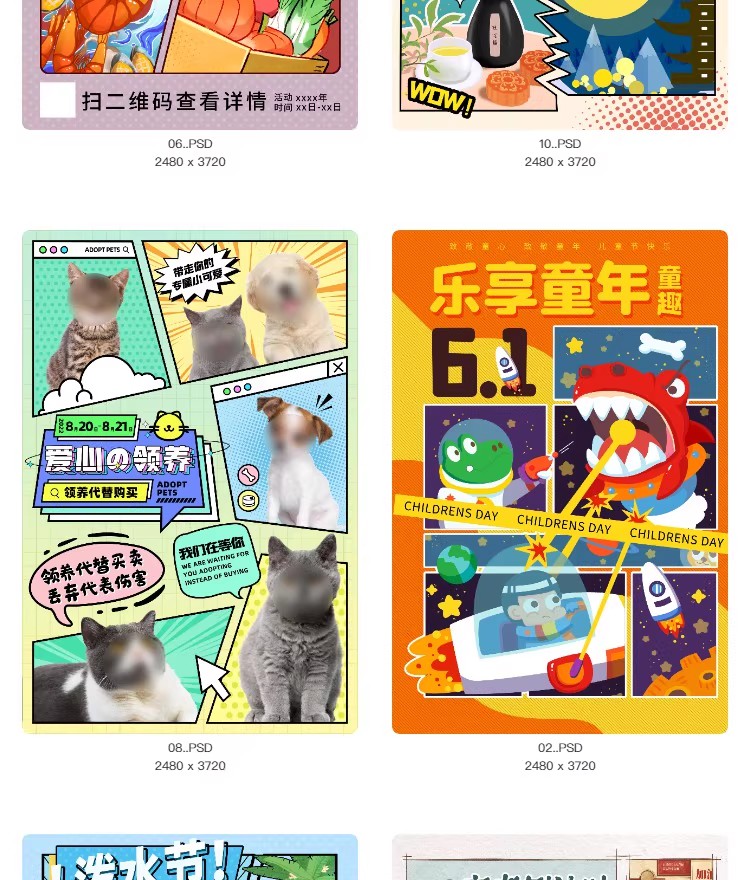 图片[4]-创意漫画风招牌集市餐饮简约活动宣传海报模板PSD分层设计素材-大怪兽分享