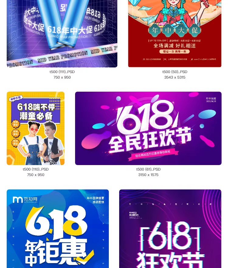 图片[4]-618年中大促秒杀活动倒计时活动宣传海报打折促销模板PSD设计素材-大怪兽分享