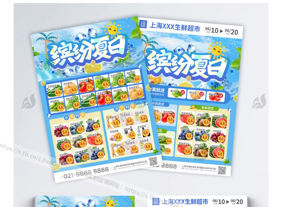 图片[3]-生鲜超市黄金周假日宣传单广告活动打折海报模板PSD/cdr设计素材-大怪兽分享