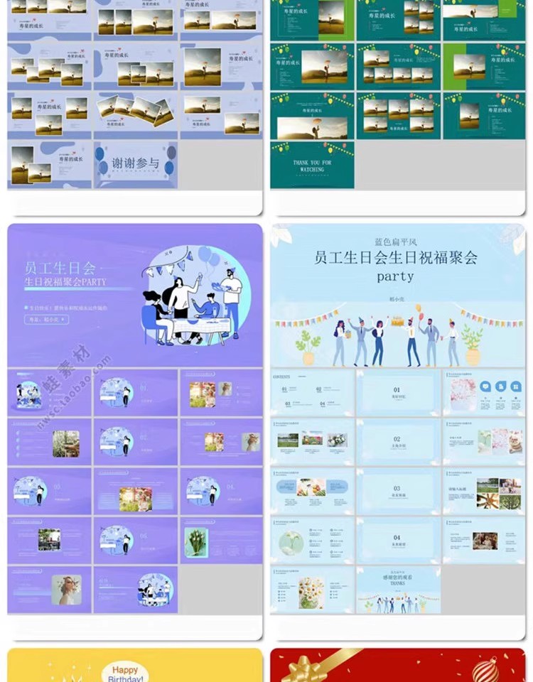 图片[16]-生日宴会PPT模板百日宴寿宴老人儿童宝宝满月公司员工聚幻灯片-大怪兽分享