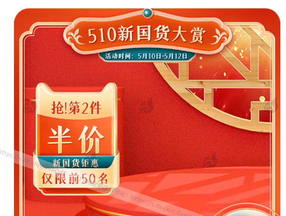 图片[2]-新中式国潮直通车主图淘宝美工活动促销装修模板PSD分层设计素材-大怪兽分享
