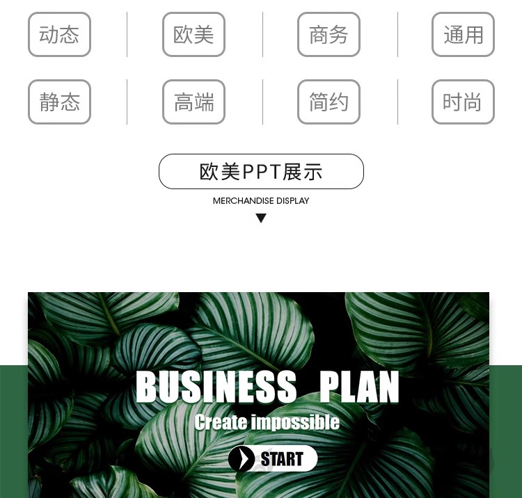 图片[3]-公司简介PPT模板国外大气高端项目产品简约商业计划书介绍策划PPT-大怪兽分享