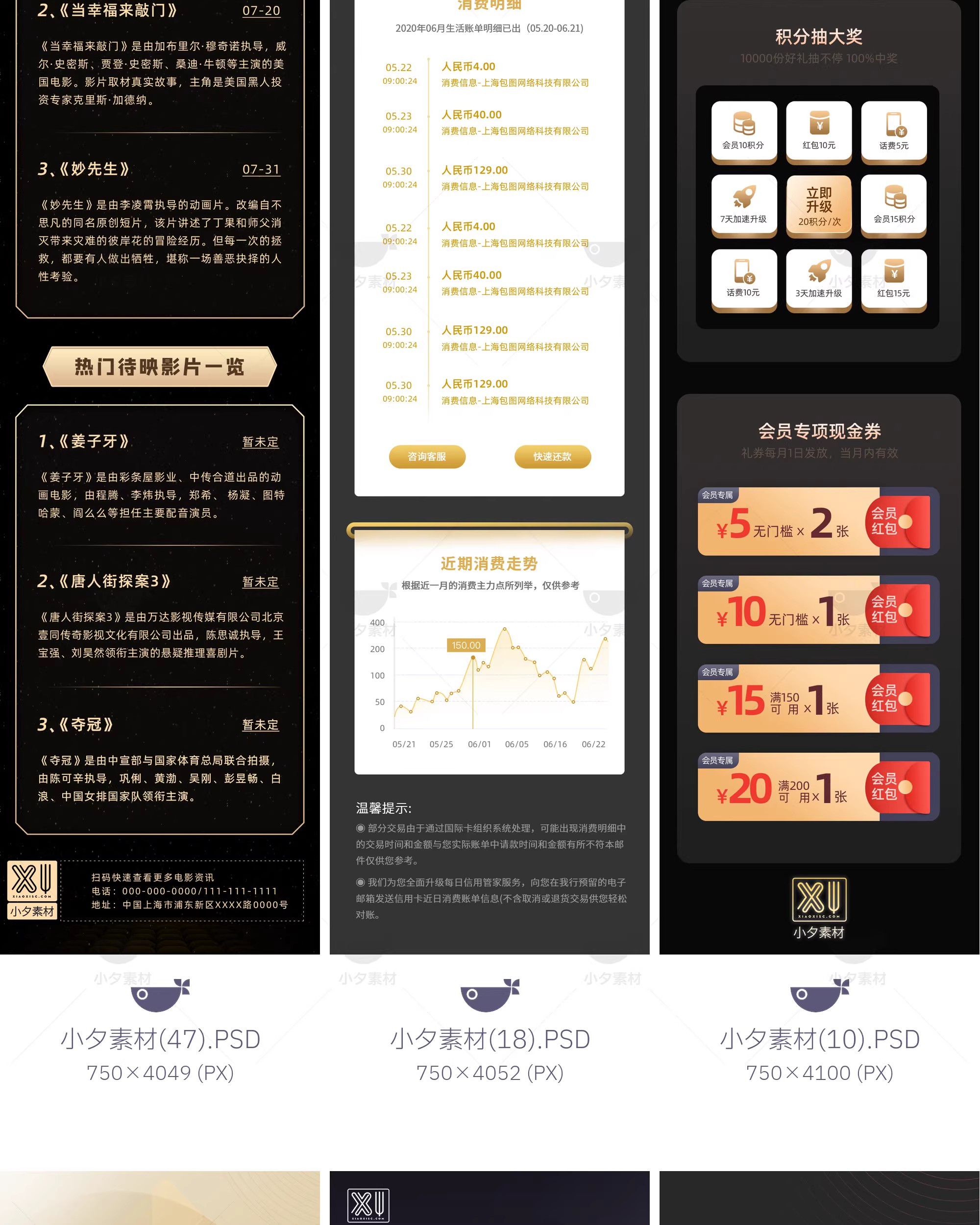 图片[18]-黑金风VIP权益特权专区会员中心体检项目活动介绍H5UI长图PSD素材-大怪兽分享