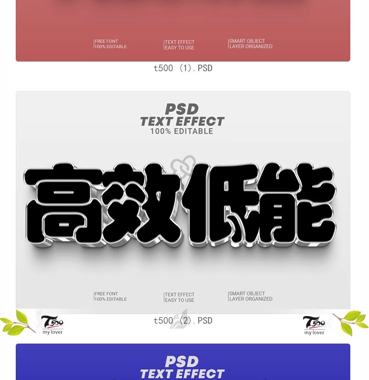 图片[4]-字体特效样机炫酷亚克力质感3D立体展示效果模板PSD分层设计素材-大怪兽分享