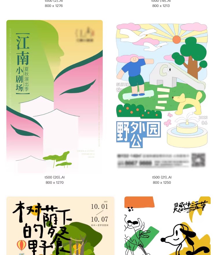 图片[5]-创意潮流新店开业宣传单艺术展作品集简约海报模板ai矢量设计素材-大怪兽分享