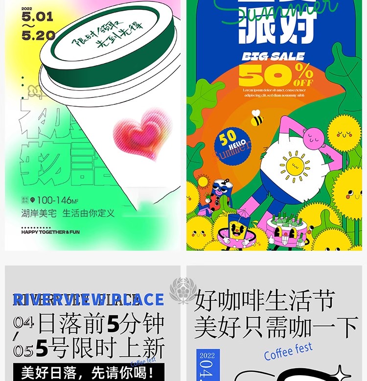 图片[5]-创意夏日美食咖啡饮品专题页活动宣传活动海报模板矢量设计AI素材-大怪兽分享