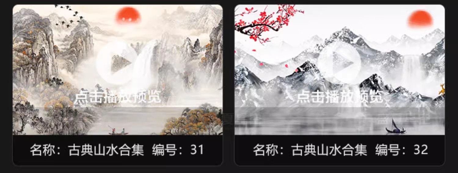 图片[17]-中国风古典水墨山水风景晚会舞蹈诗歌朗诵大屏幕背景短片视频素材-大怪兽分享