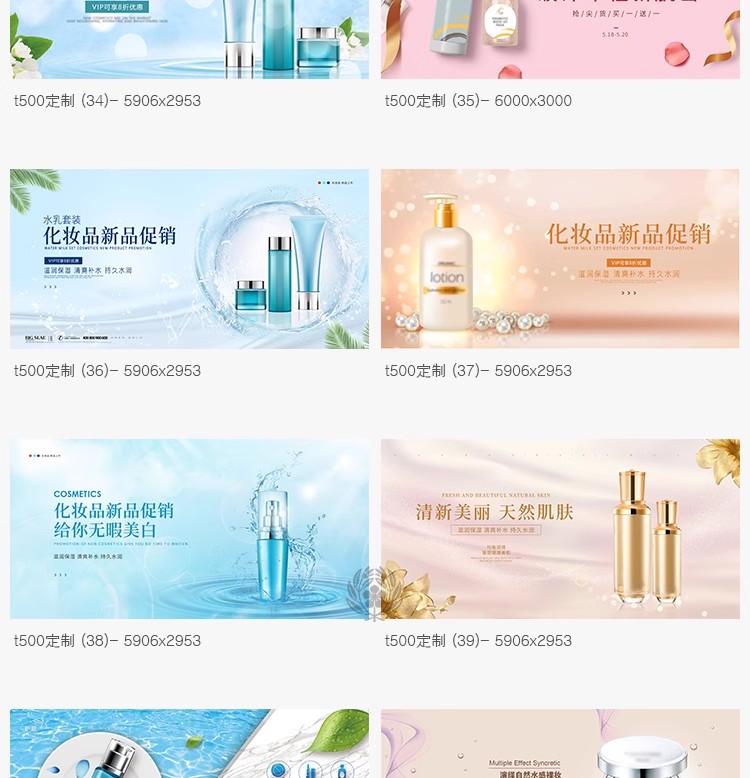 图片[5]-美妆化妆品护肤品宣传活动海报banner展板广告图模板设计PSD素材-大怪兽分享
