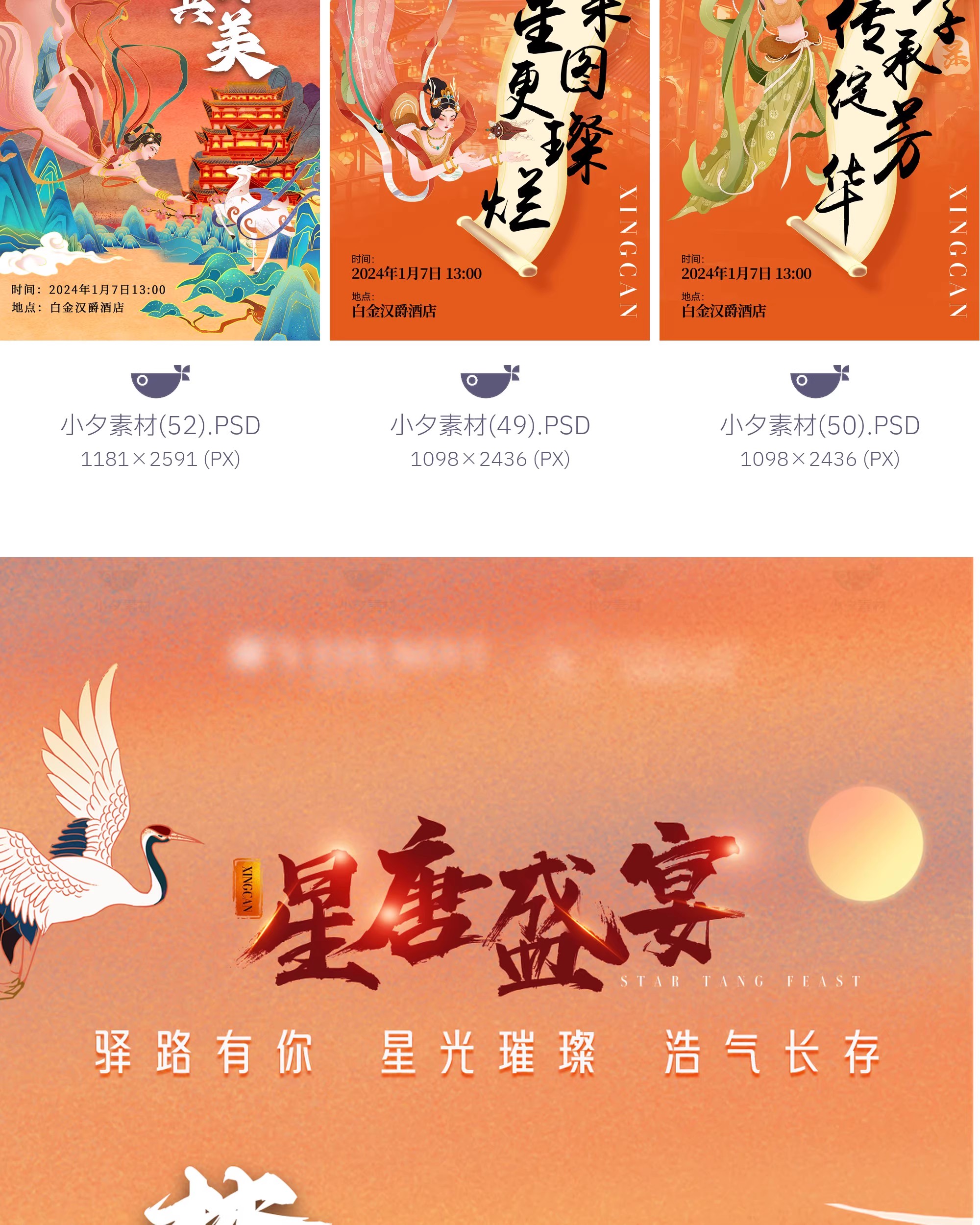 图片[18]-国潮国风古典东方新中式山水诗意大气艺术宣传海报PSD设计素材-大怪兽分享