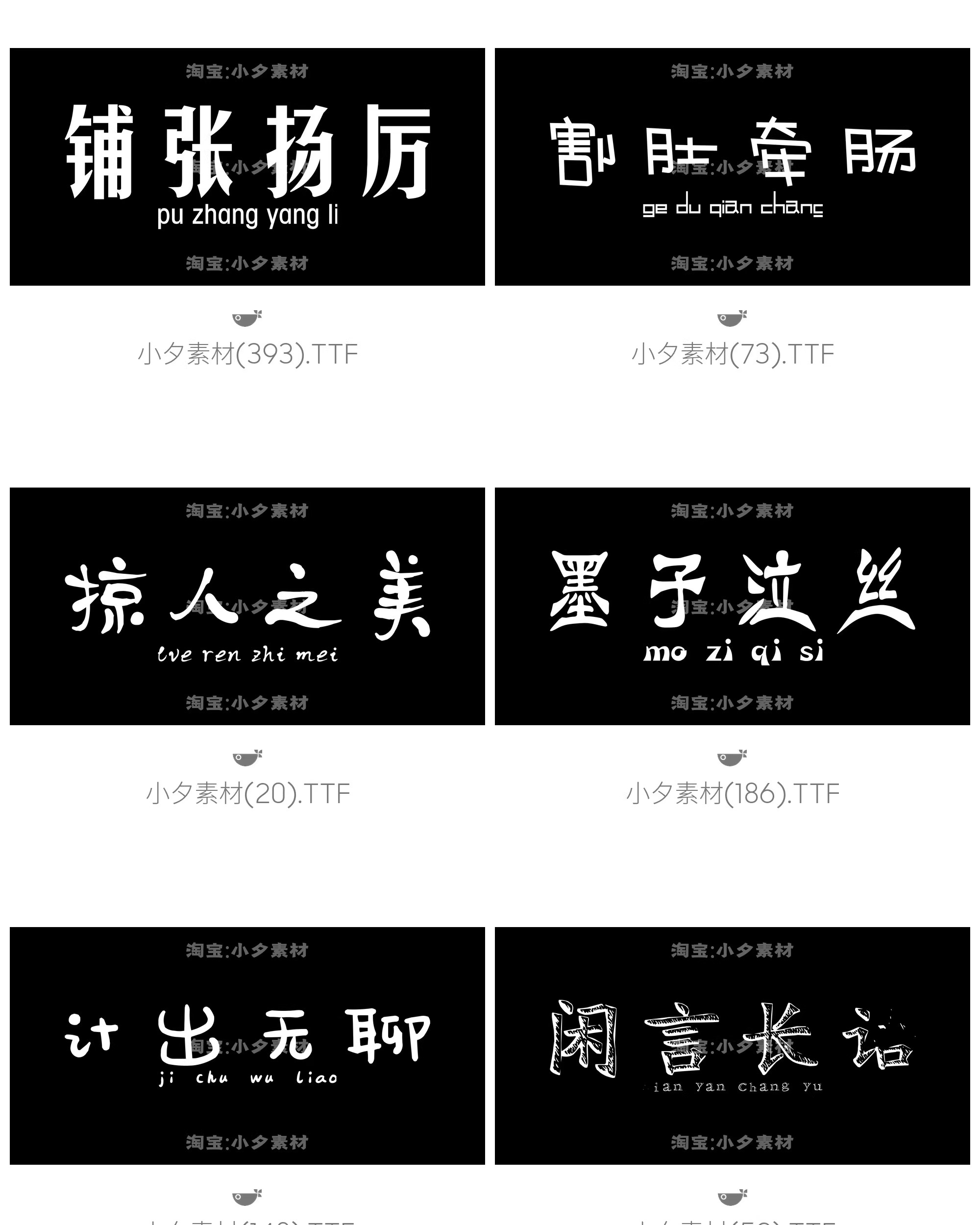 图片[18]-LOGO标志卡通字体设计师字体合集mac win通用系统字体文件-大怪兽分享