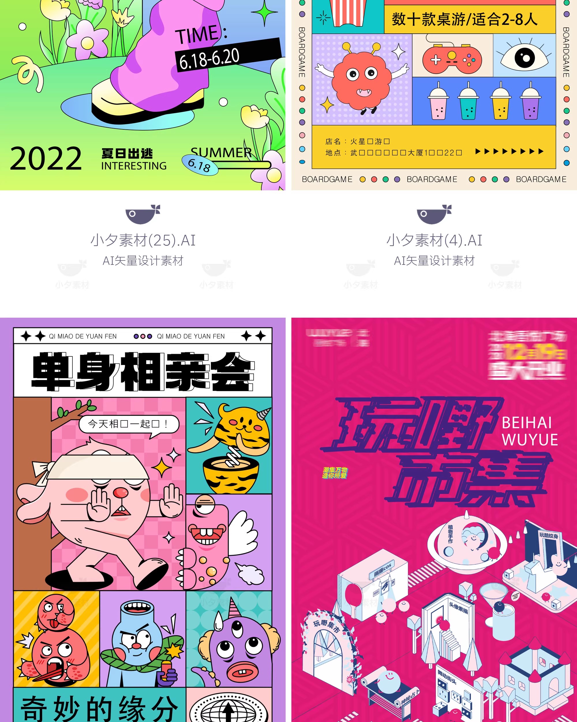 图片[18]-潮流趣味扁平孟菲斯撞色潮玩购物电商促销插画KV视觉海报AI素材-大怪兽分享