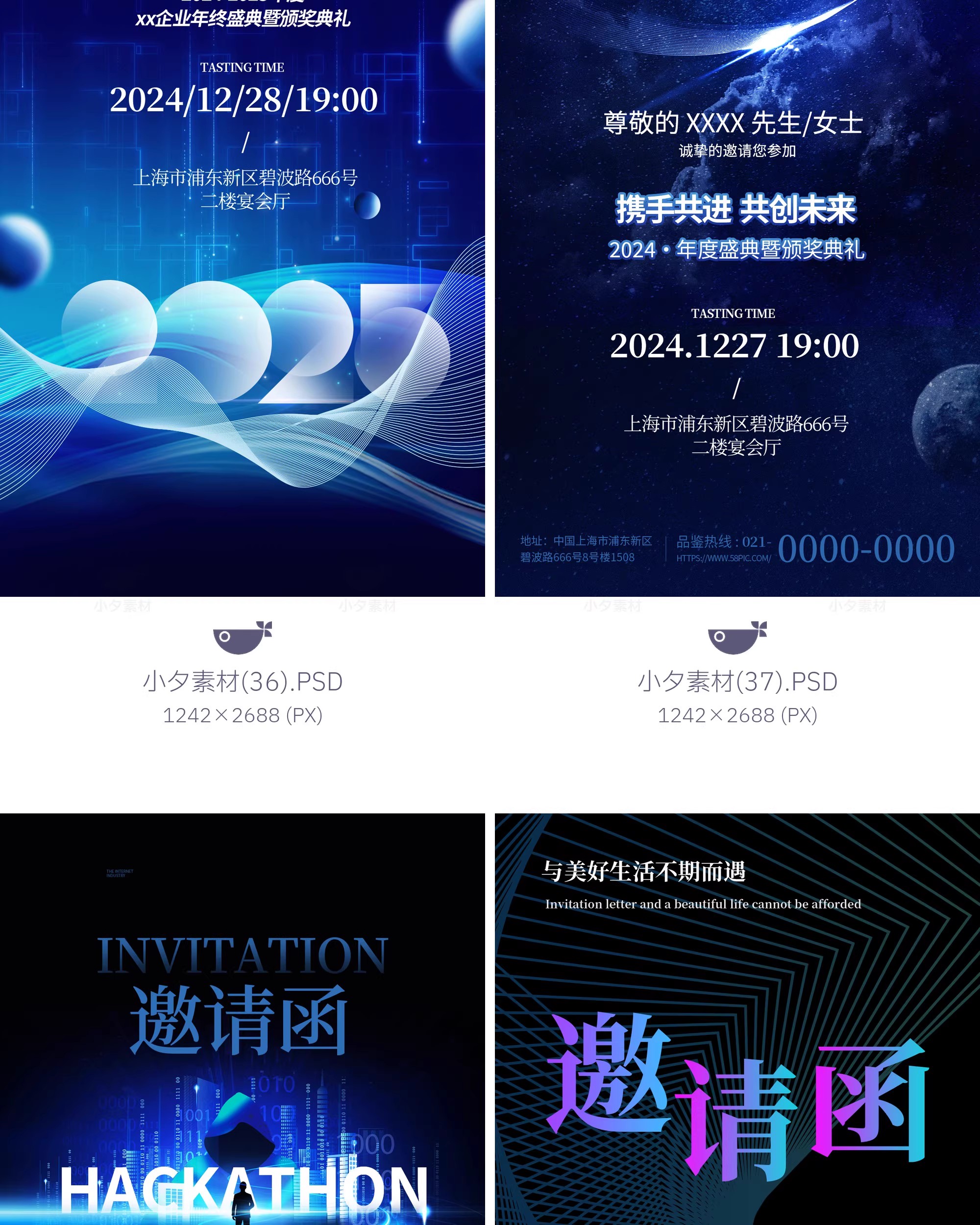 图片[18]-蓝色系企业年会商务科技风邀请函活动宣传海报模板PSD设计素材-大怪兽分享