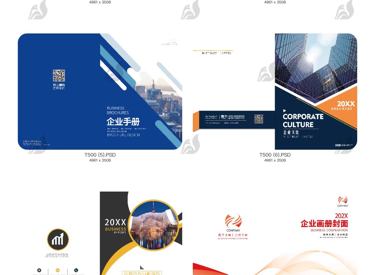 图片[4]-2025企业画册封面投标招商科技手册封面创意模板PSD分层设计素材-大怪兽分享