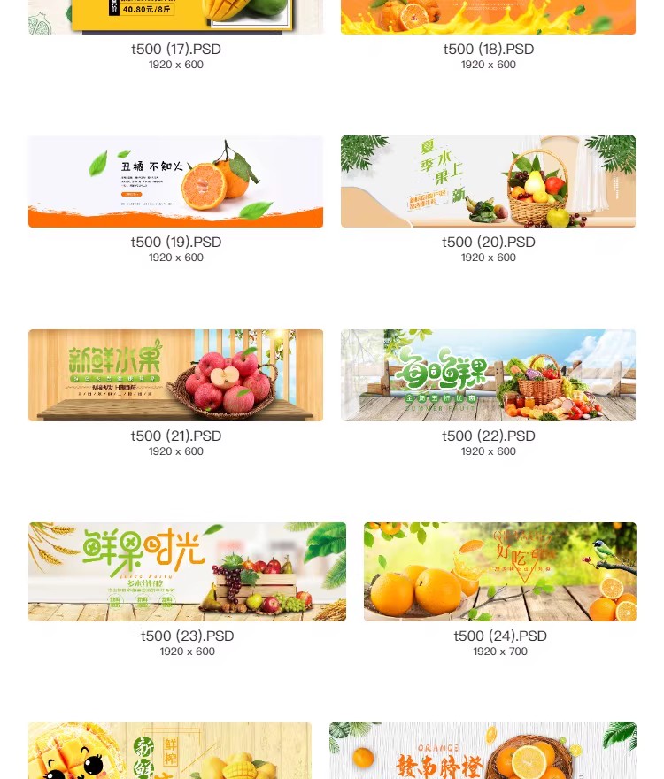 图片[5]-新鲜水果banner横版海报超市生鲜活动宣传模板PSD分层设计素材-大怪兽分享