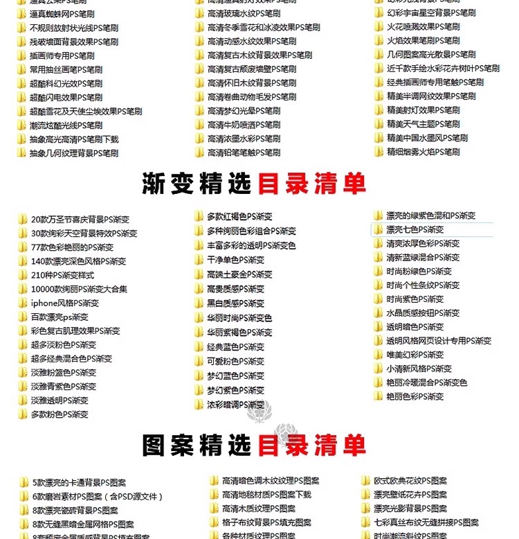 图片[5]-常用笔刷滤镜插件PS素材合集笔刷字体动作预设样式新手后期设计-大怪兽分享