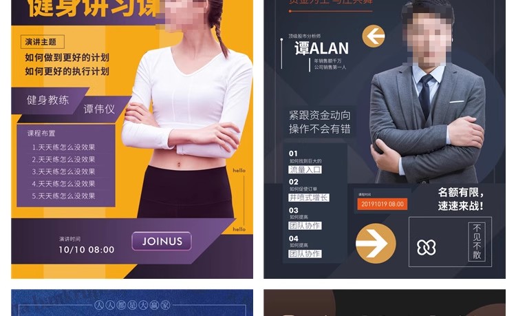 图片[14]-人物介绍海报psd金牌讲师医生公司主播人物简介设计PS模板素材-大怪兽分享