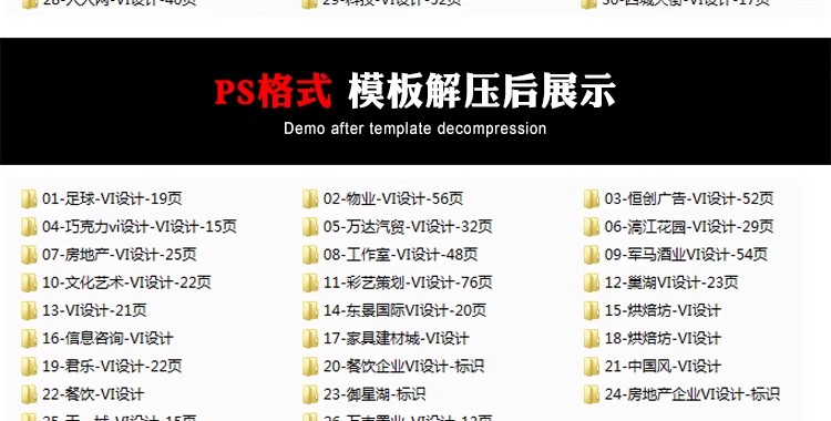 图片[5]-企业公品牌VI标识设计视觉全套手册AI/PSD/CDR源文件作品模板素材-大怪兽分享