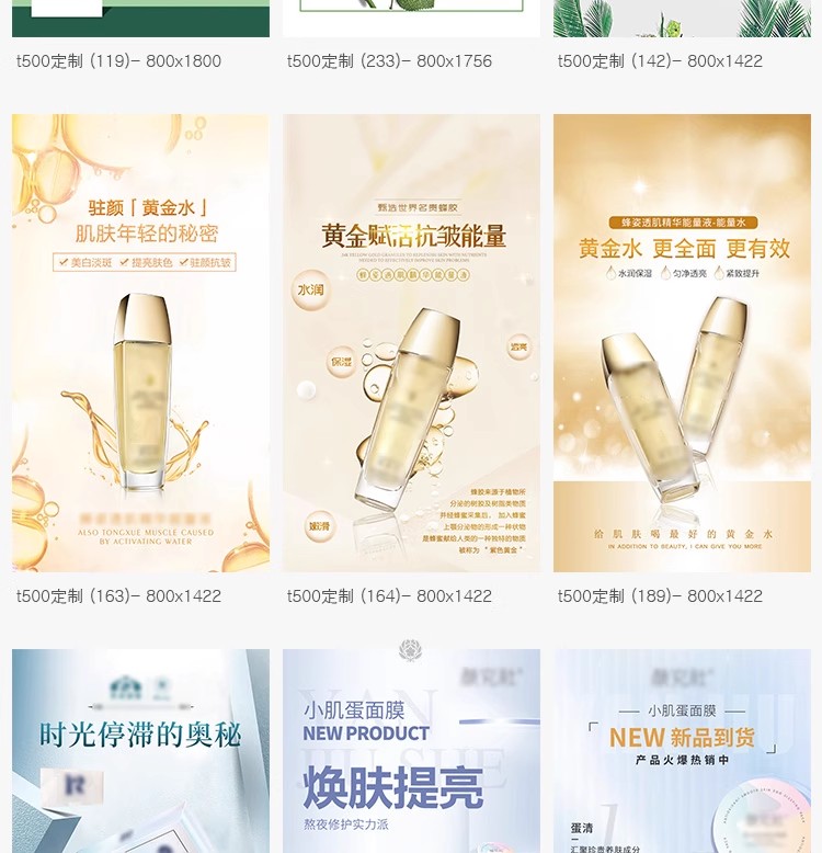 图片[5]-美妆美业护肤品高级电商产品背景图宣传活动海报素材设计PSD模板-大怪兽分享