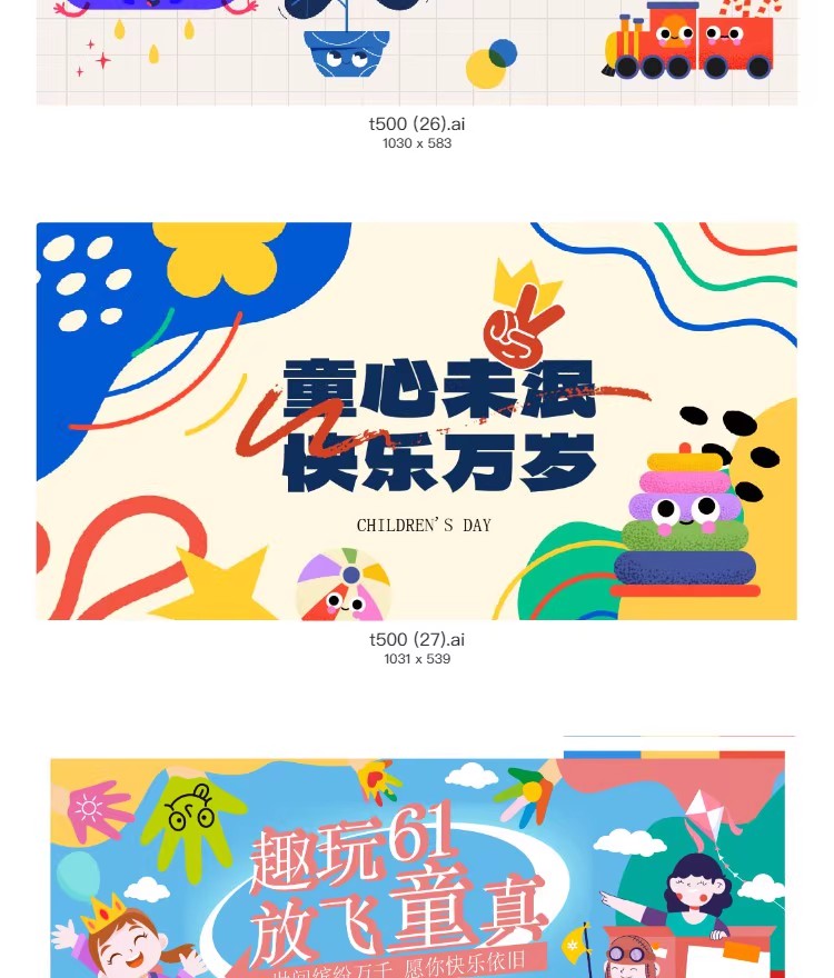 图片[5]-爱心义卖儿童跳蚤市场公益海报摆摊宣传海报展板设计素材PSD模板-大怪兽分享