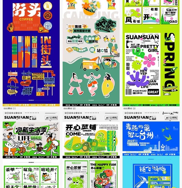 图片[5]-市集商场活动物料综艺风展板宣传促销延展活动设计素材AI矢量模板-大怪兽分享