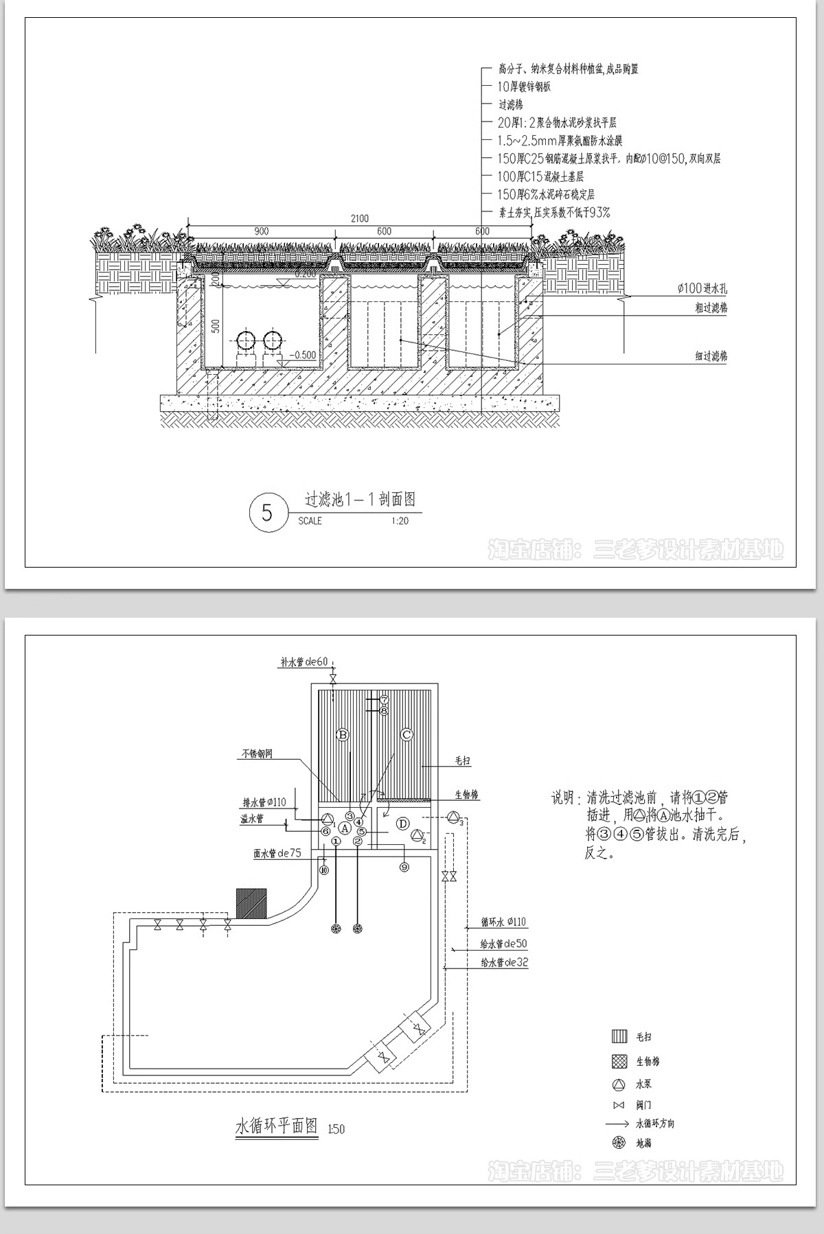 图片[18]-净化池净化系统cad施工图 庭院锦鲤鱼池生化过滤池图纸净化仓大样-大怪兽分享
