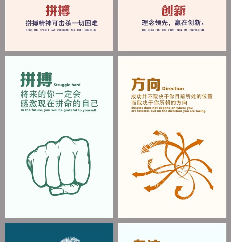 图片[5]-企业集团队公司文化口号挂画宣传栏海报文化墙psd模板PS设计素材-大怪兽分享