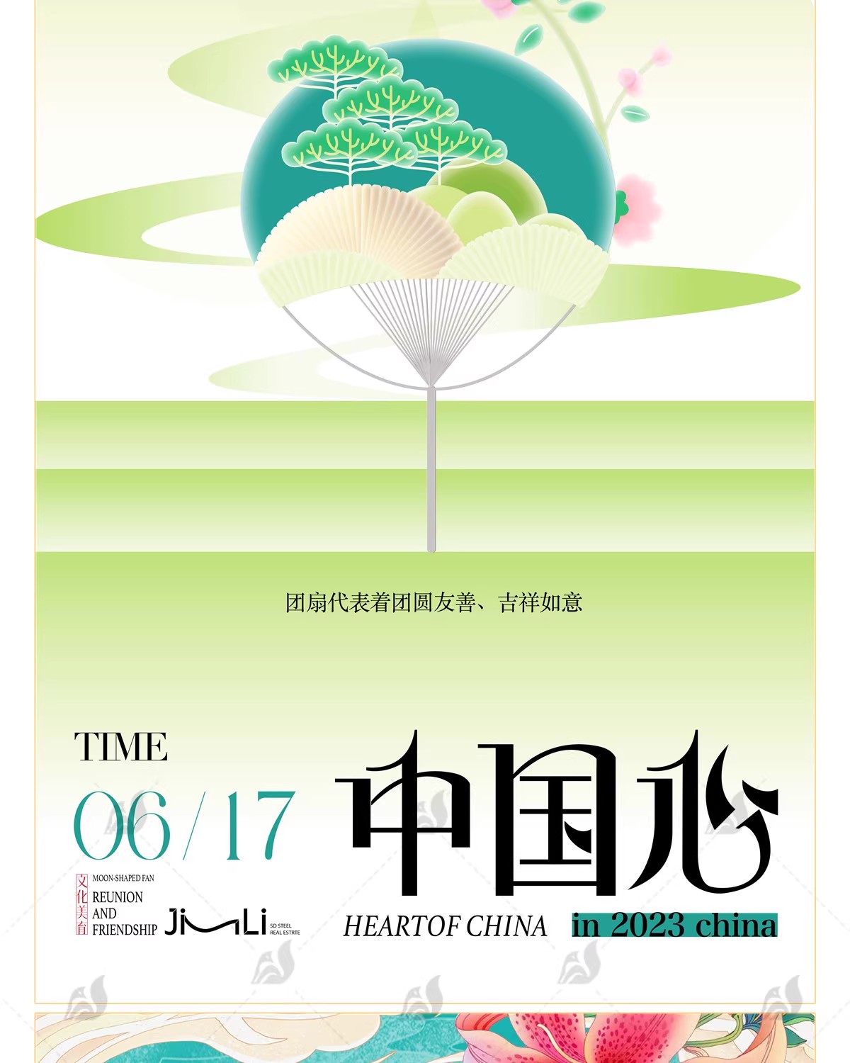 图片[5]-中国风创意中秋节秋分青花瓷海报插画活动宣传创意AI矢量设计模板-大怪兽分享