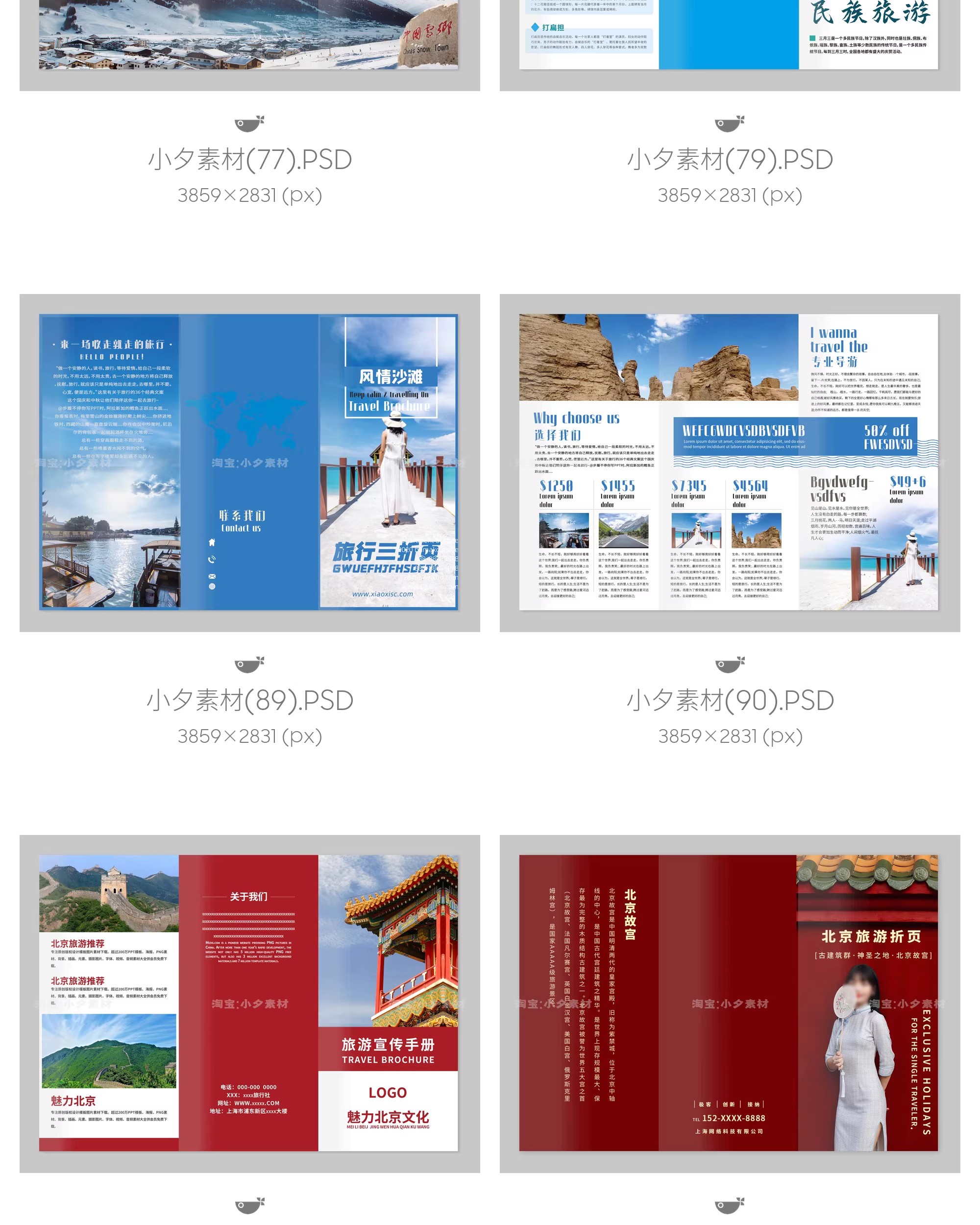 图片[18]-创意几何旅游指南风景宣传画册三折页手册活动海报psd素材模板-大怪兽分享