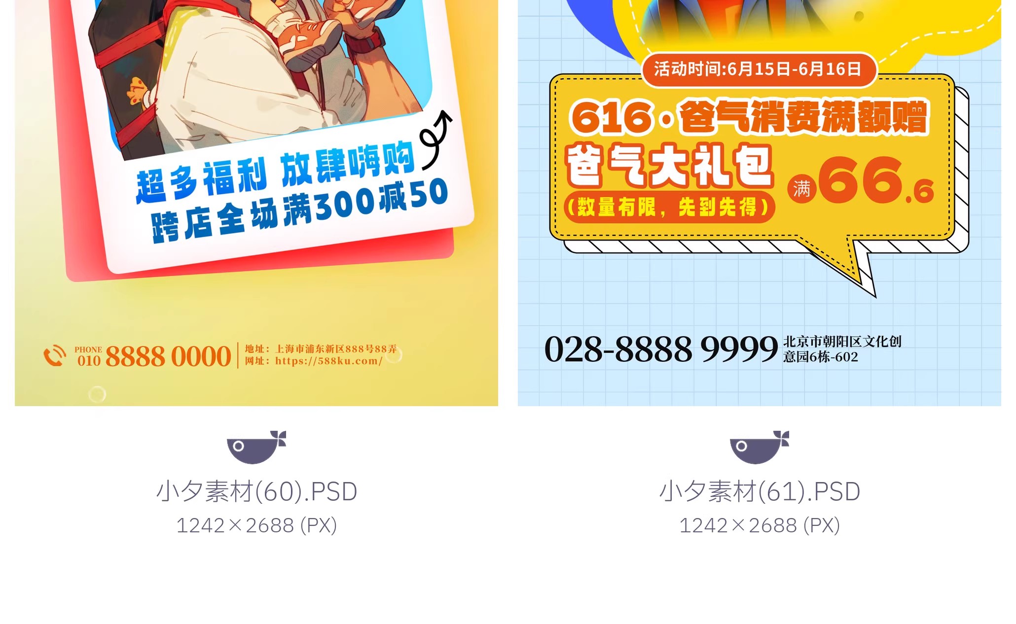 图片[18]-71套父亲节营销节日节庆宣传广告海报模板PSD设计素材-大怪兽分享