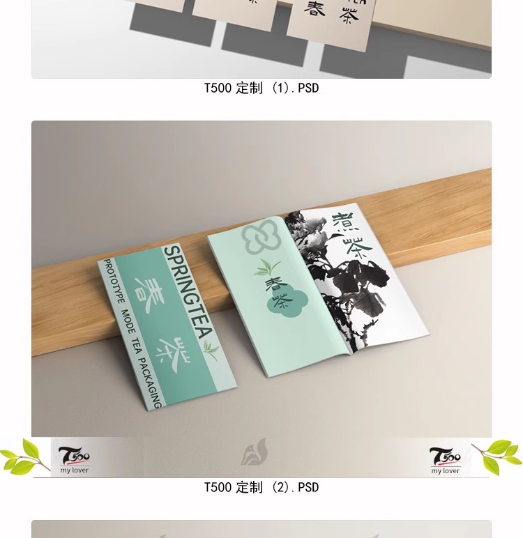 图片[4]-茶叶包装样机智能包装效果贴图展示模板高端创意礼盒设计PSD素材-大怪兽分享