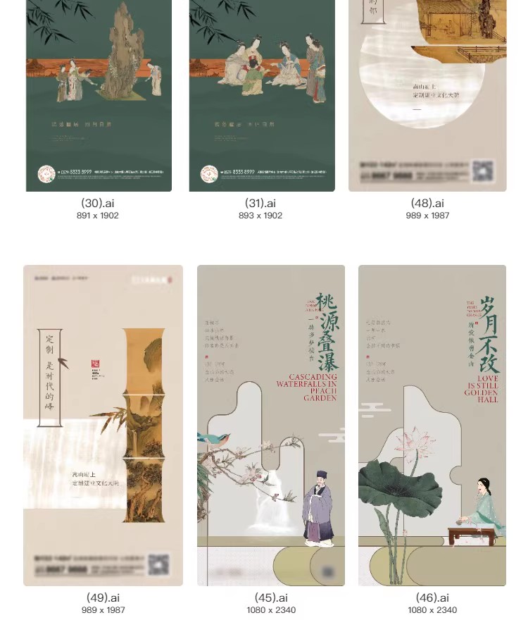 图片[5]-新中式古风艺术创意中国风古画国画传统海报模板AI矢量设计素材-大怪兽分享