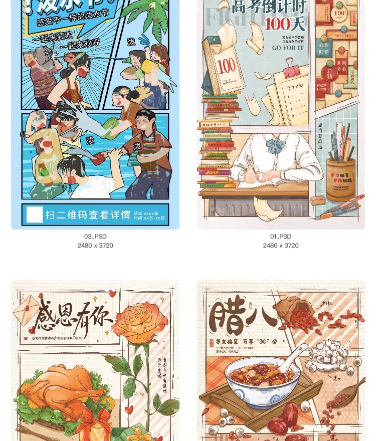 图片[5]-创意漫画风招牌集市餐饮简约活动宣传海报模板PSD分层设计素材-大怪兽分享