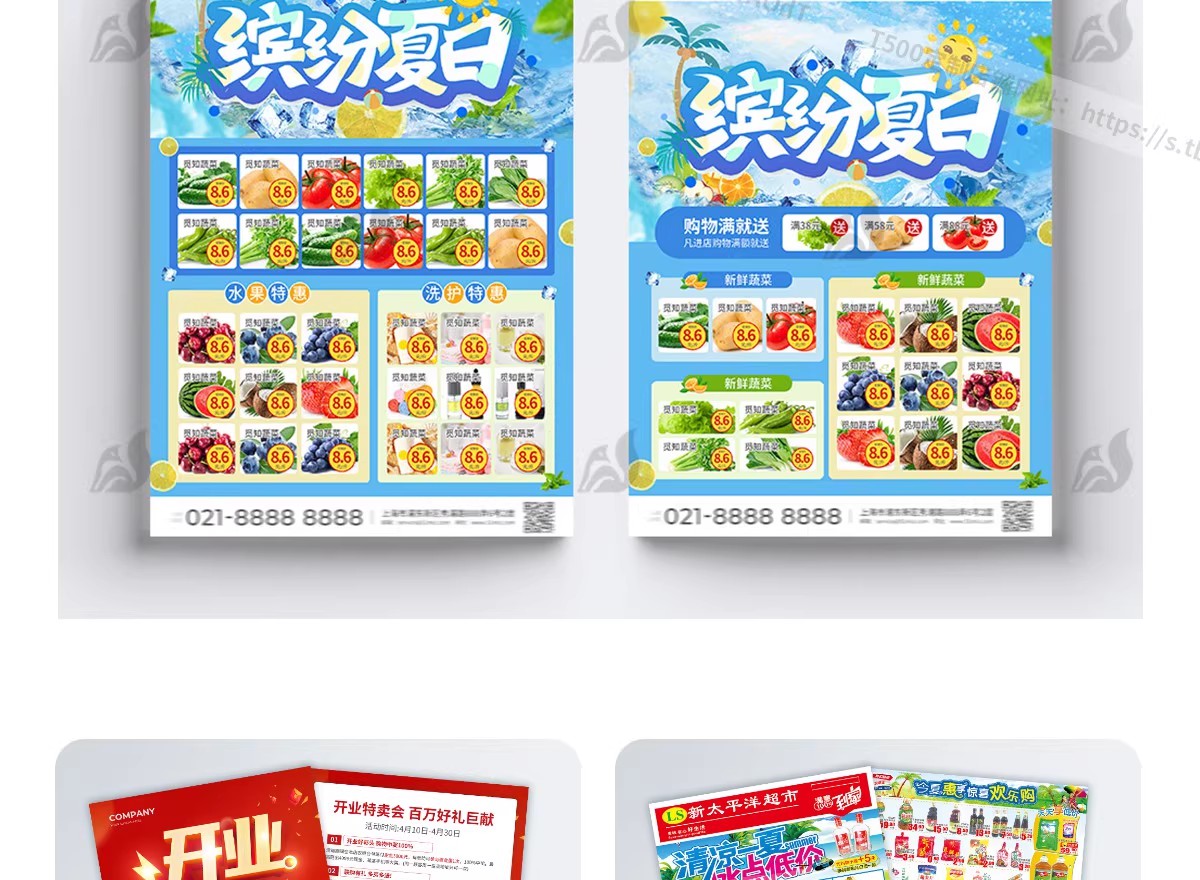 图片[4]-生鲜超市黄金周假日宣传单广告活动打折海报模板PSD/cdr设计素材-大怪兽分享