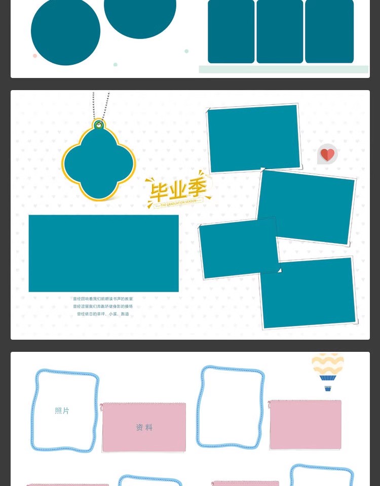 图片[16]-幼儿园小学生毕业季摄影合影纪念册相册写真竖版PSD模板设计素材-大怪兽分享