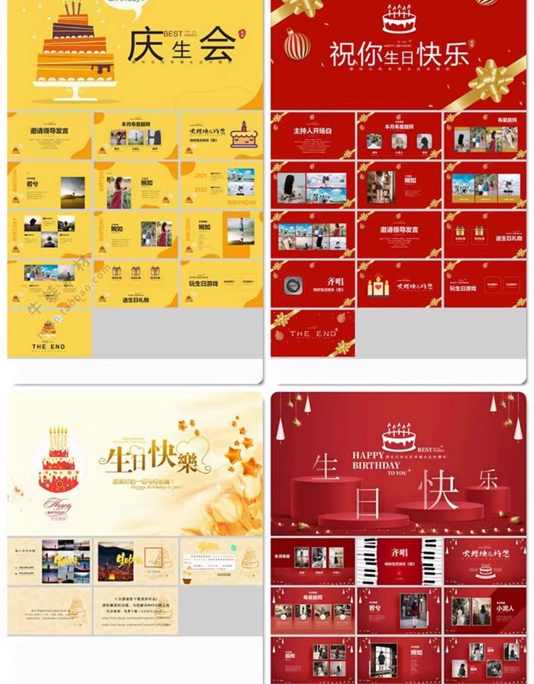 图片[17]-生日宴会PPT模板百日宴寿宴老人儿童宝宝满月公司员工聚幻灯片-大怪兽分享