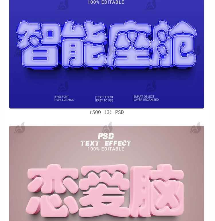 图片[5]-字体特效样机炫酷亚克力质感3D立体展示效果模板PSD分层设计素材-大怪兽分享