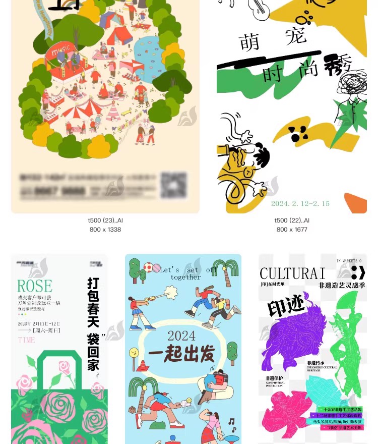 图片[6]-创意潮流新店开业宣传单艺术展作品集简约海报模板ai矢量设计素材-大怪兽分享