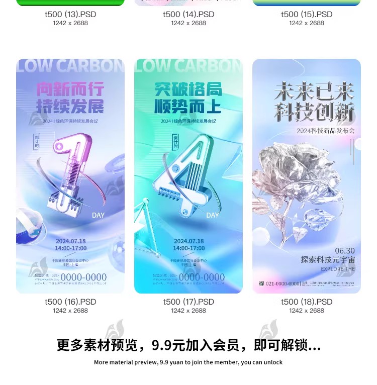 图片[6]-全息液态金属质感科技艺术展音乐节潮流活动海报模板PSD设计素材-大怪兽分享