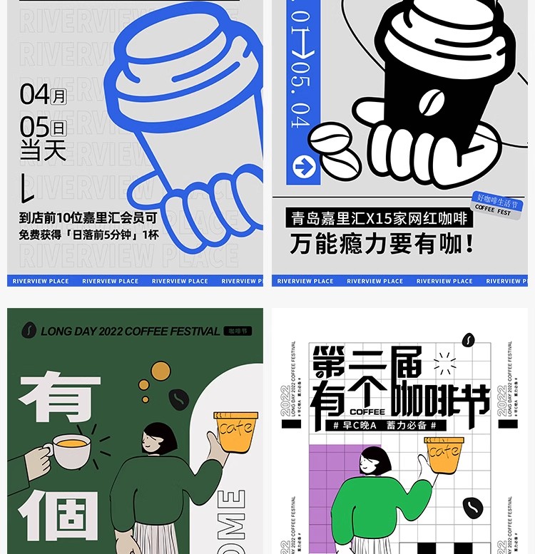 图片[6]-创意夏日美食咖啡饮品专题页活动宣传活动海报模板矢量设计AI素材-大怪兽分享