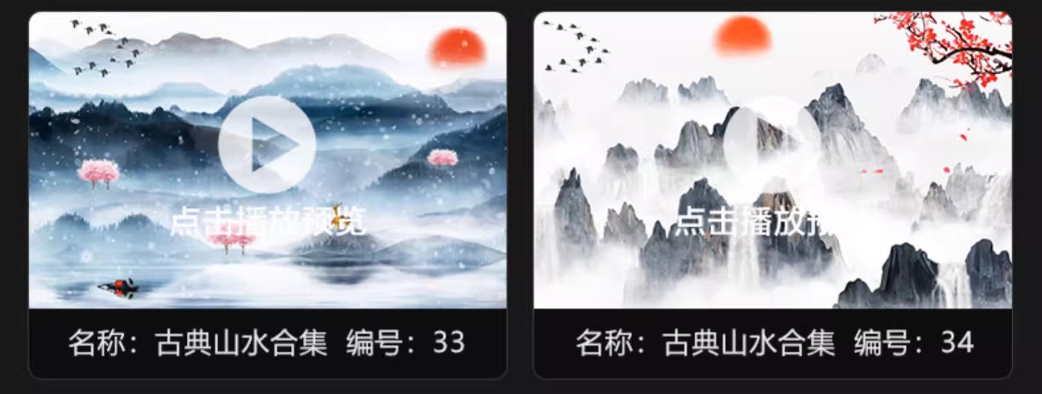 图片[18]-中国风古典水墨山水风景晚会舞蹈诗歌朗诵大屏幕背景短片视频素材-大怪兽分享