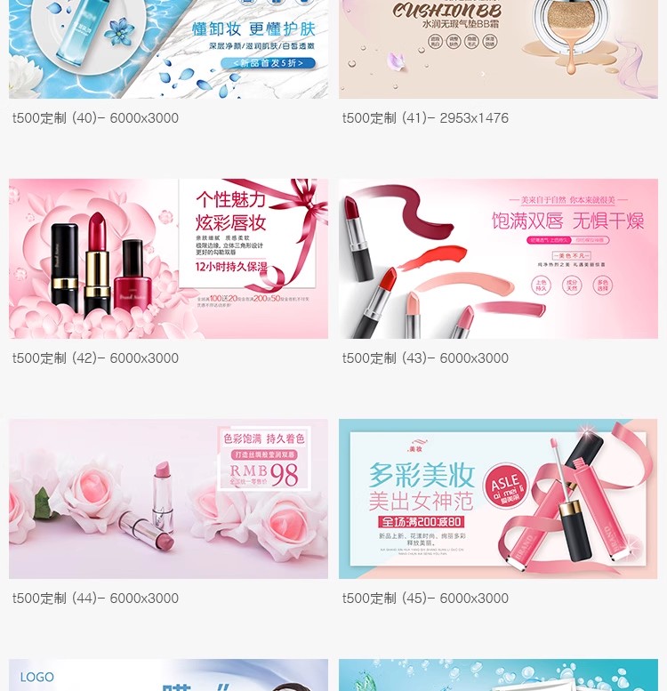 图片[6]-美妆化妆品护肤品宣传活动海报banner展板广告图模板设计PSD素材-大怪兽分享