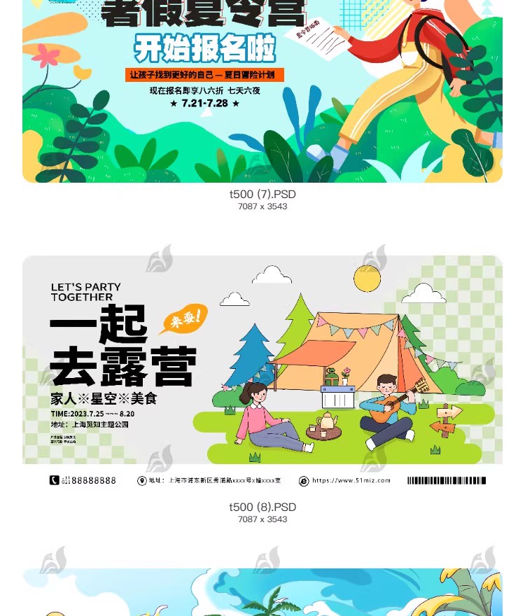 图片[6]-暑假夏令营户外帐篷露营水上乐园活动宣传图创意模板PSD设计素材-大怪兽分享