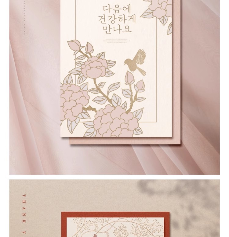 图片[9]-中国风中式山水简约花纹封面贺卡邀请函插画背景模板psd设计素材-大怪兽分享
