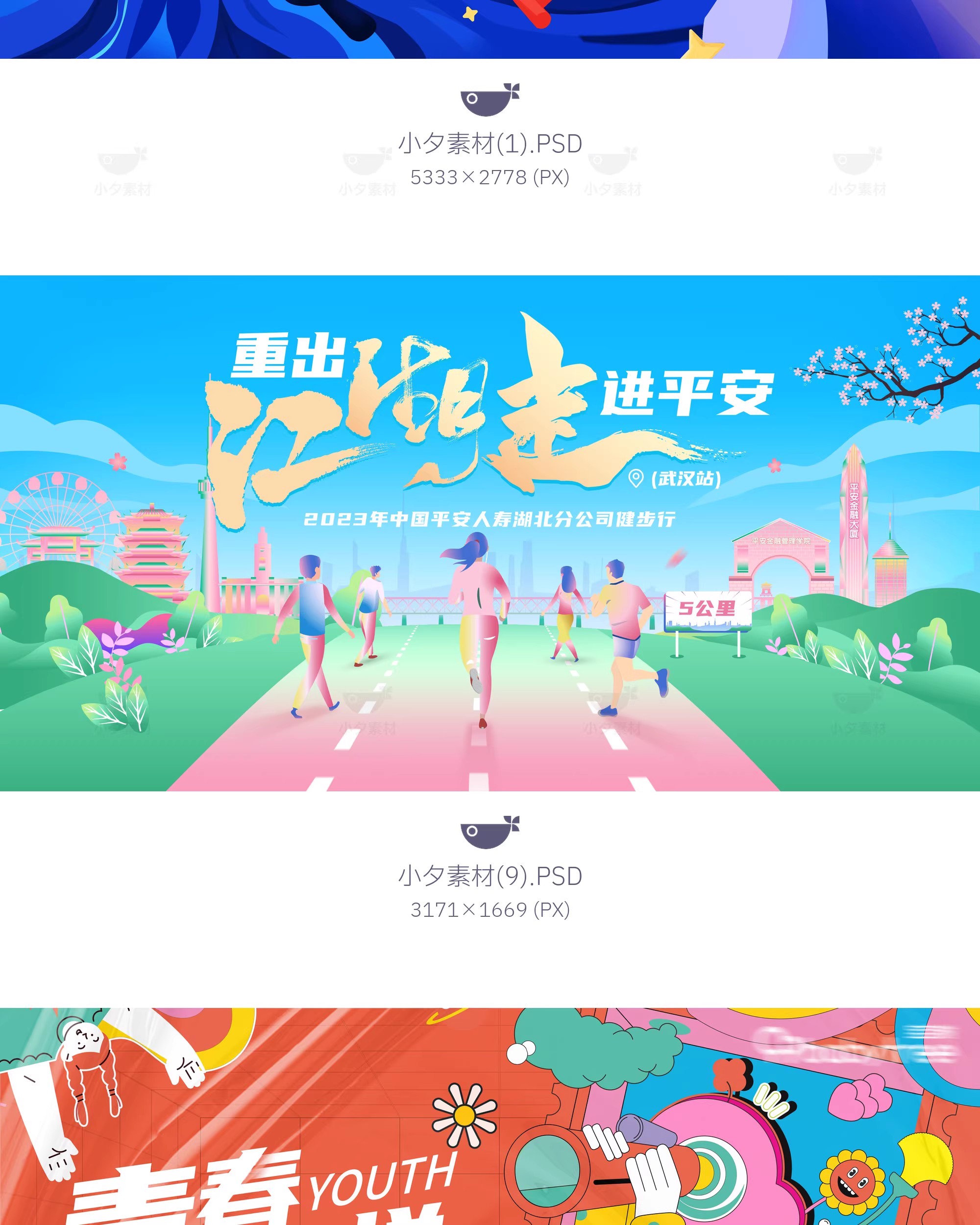 图片[19]-创意动漫人物校园青春运动会KV主视觉插画海报展板PSD设计素材-大怪兽分享