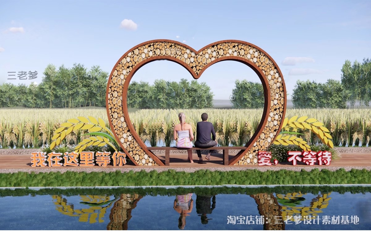 图片[19]-艺术装置SU模型田园乡村雕塑小品网红打卡拍照景观构筑标识指示牌-大怪兽分享