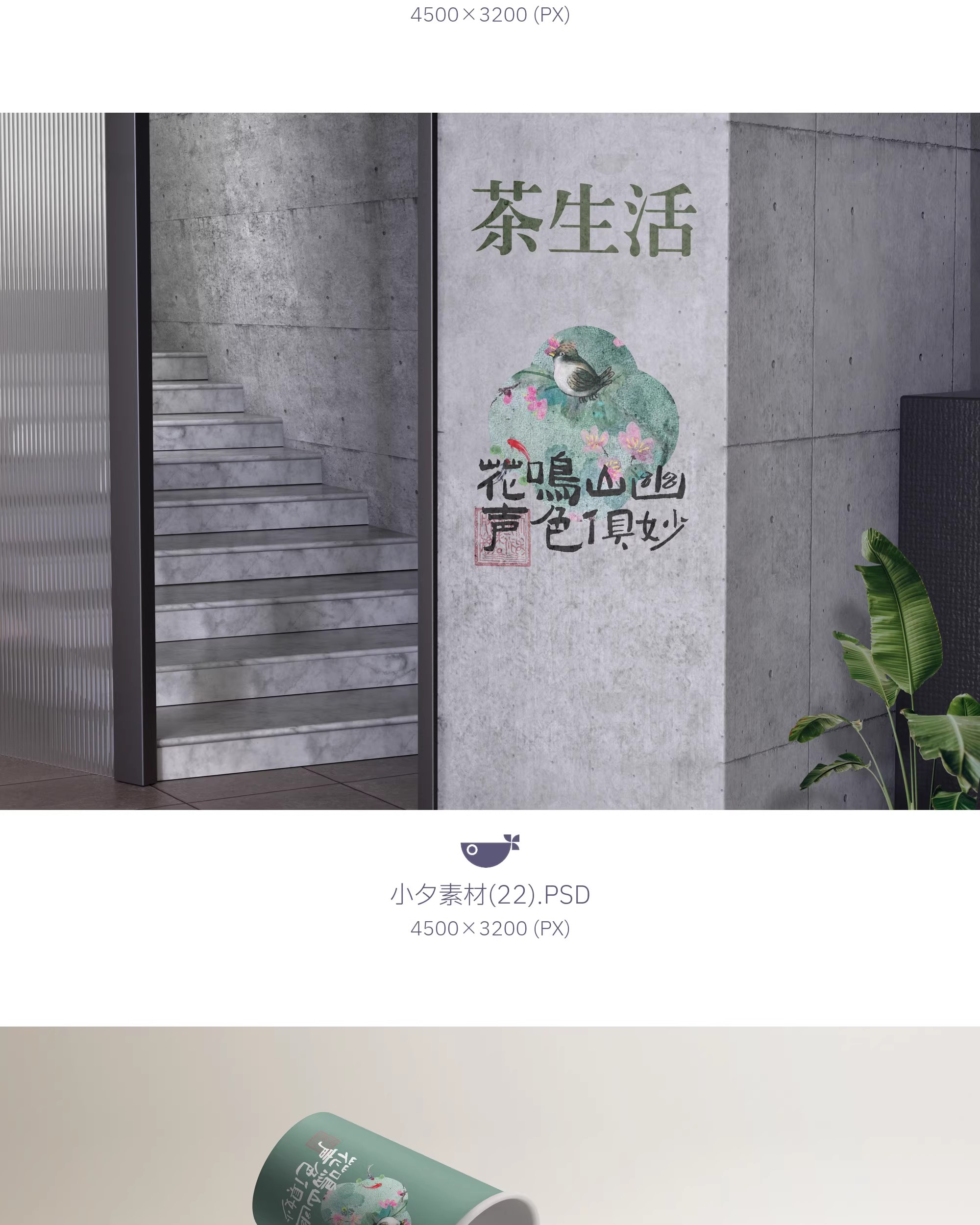 图片[19]-中式品牌茶叶茶具礼盒包装VI提案效果智能贴图样机PSD设计素材-大怪兽分享