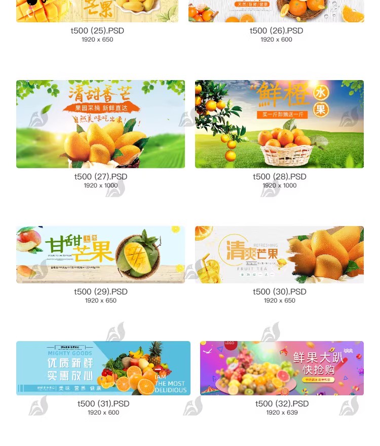 图片[6]-新鲜水果banner横版海报超市生鲜活动宣传模板PSD分层设计素材-大怪兽分享